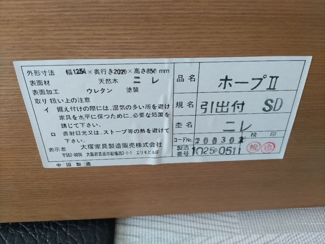 新春セール！札幌市近郊の方限定！送料無料！大塚家具 収納付きセミダブルベッド