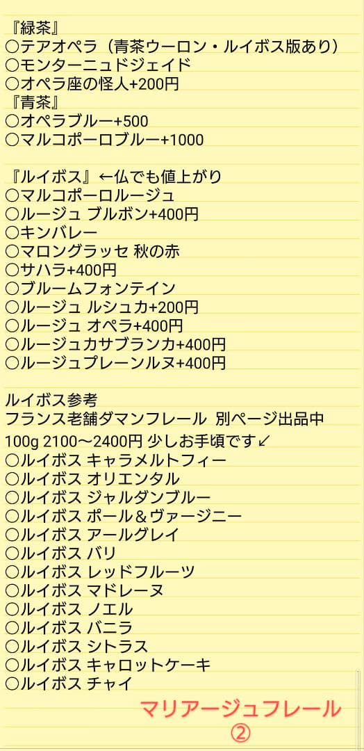 マリアージュフレール フルーティー フレーバー紅茶 ダマンフレール 缶 瓶