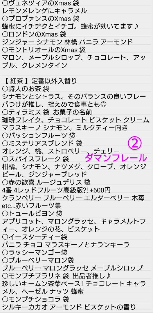 マリアージュフレール フルーティー フレーバー紅茶 ダマンフレール 缶 瓶