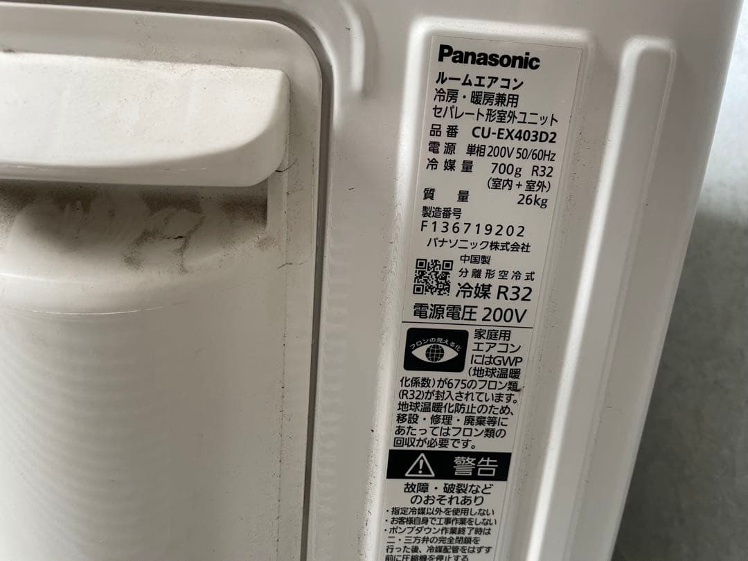 Panasonic Eolia ホワイトエアコン 本体
