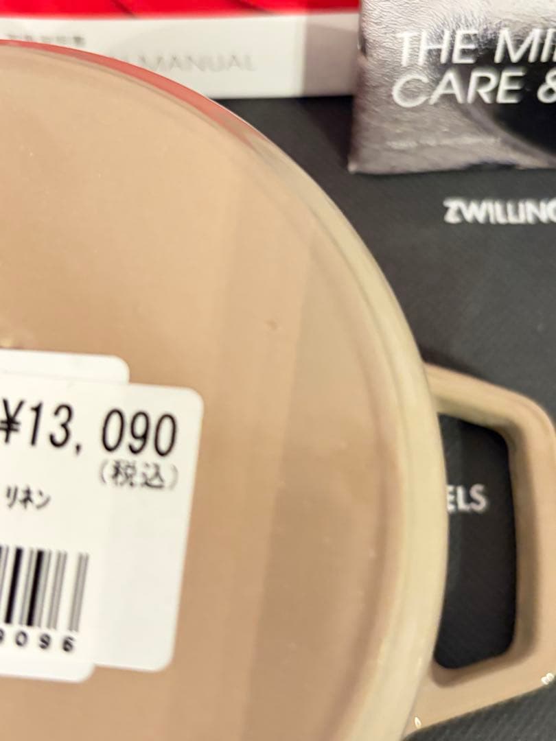 【新品】staubココットラウンド14cm リネン