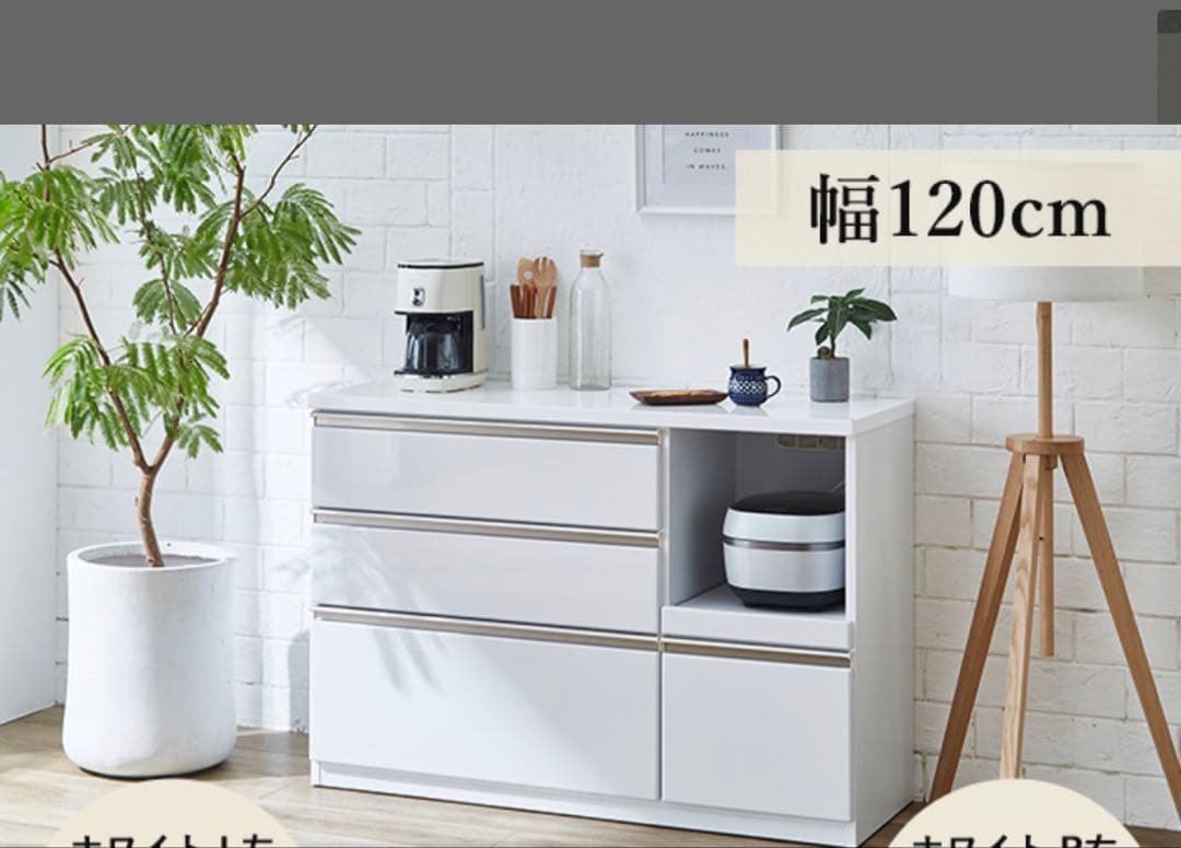食器棚 キッチンカウンター　ニトリ　無印良品　IKEA フランフラン　120㎝