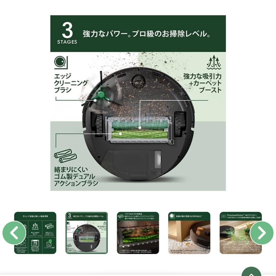 【新品未使用】Roomba® Max 705 ルンバ