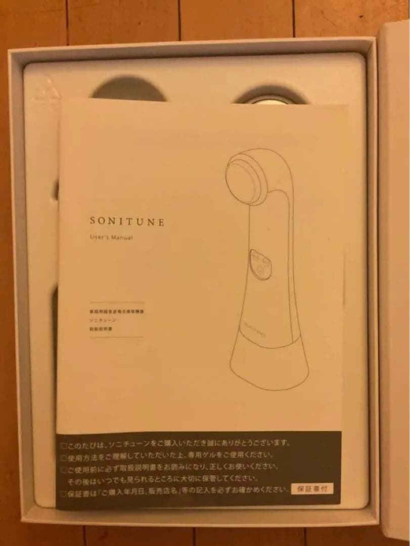 SONTUNE 美顔器 ホワイト 充電器・説明書付き
