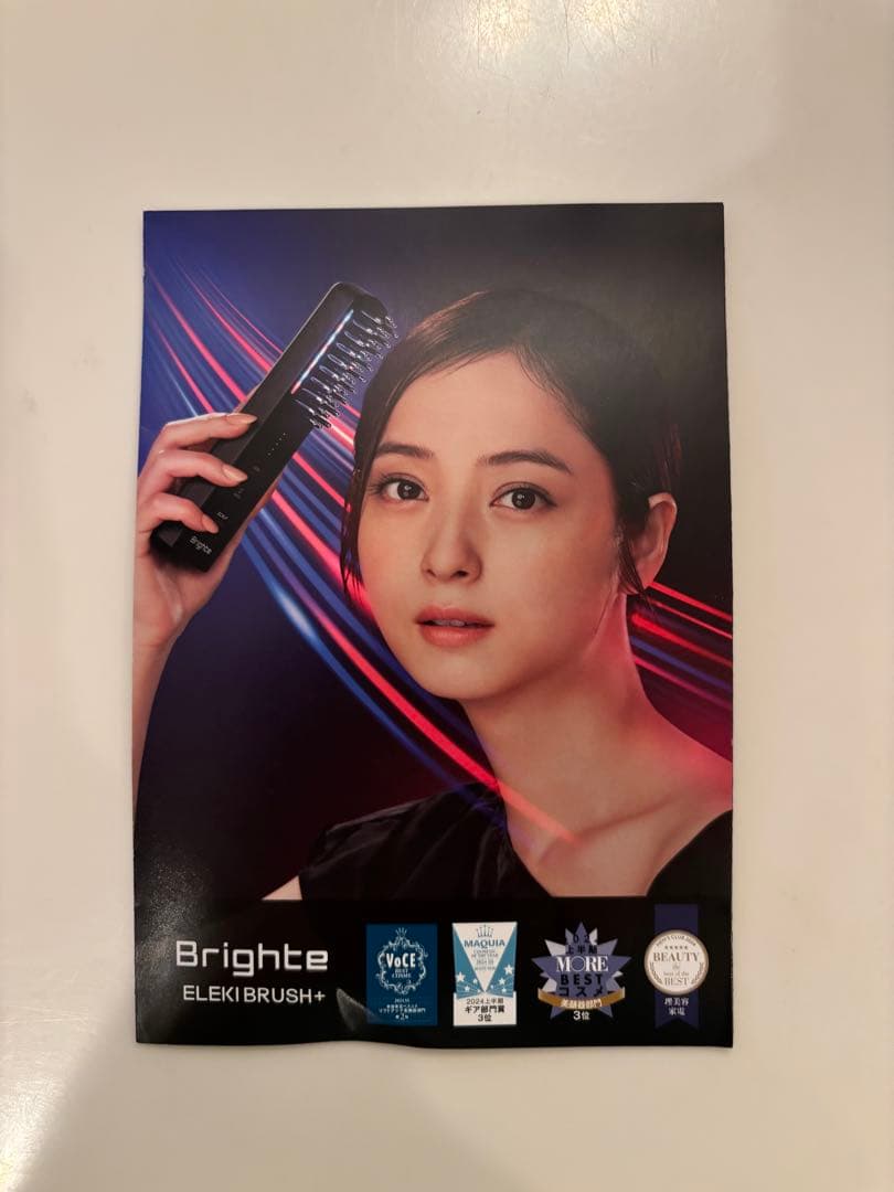 Brighte ELKI BRUSH+ 美顔器セット