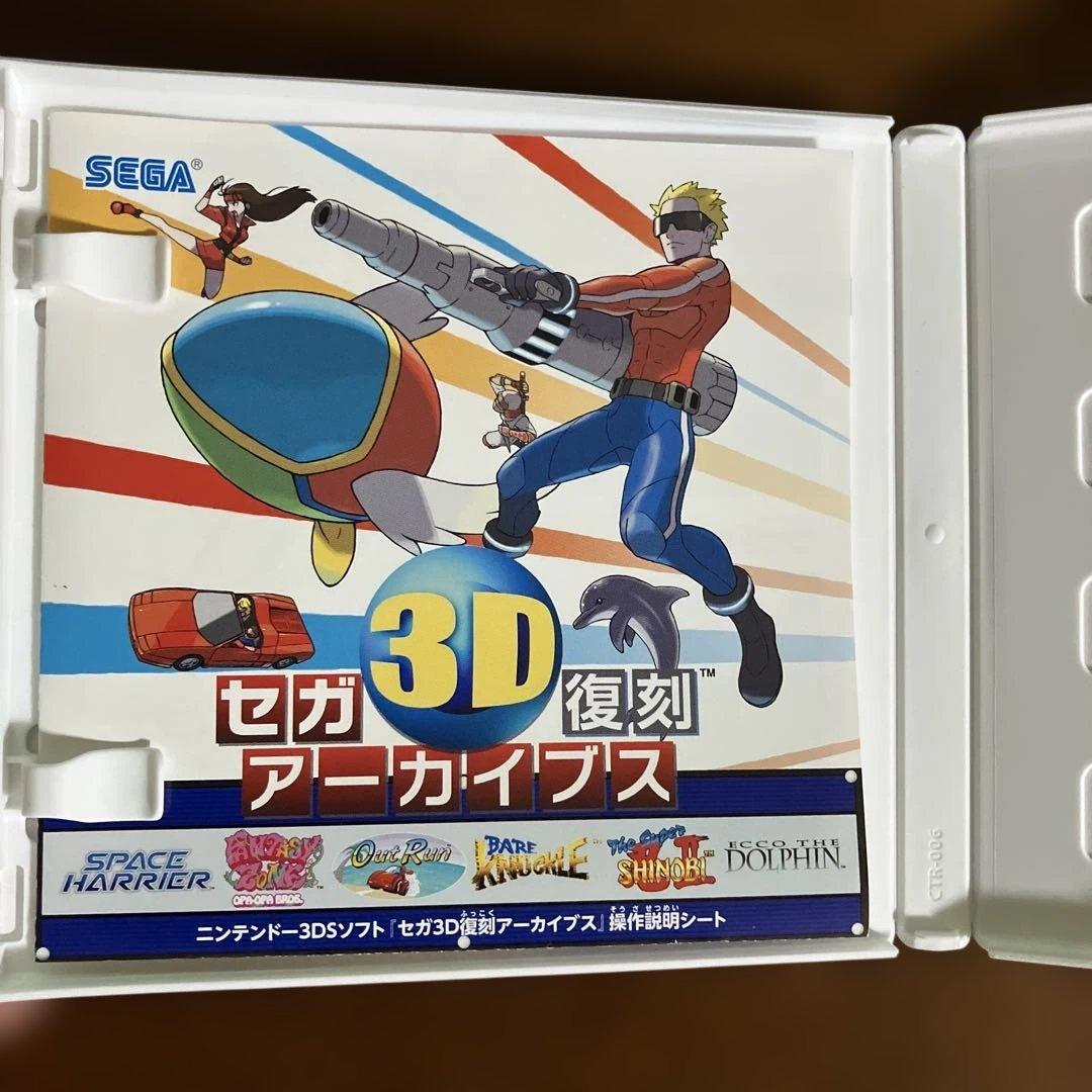 3DS セガ3D復刻アーカイブス　3本セット まとめ売り