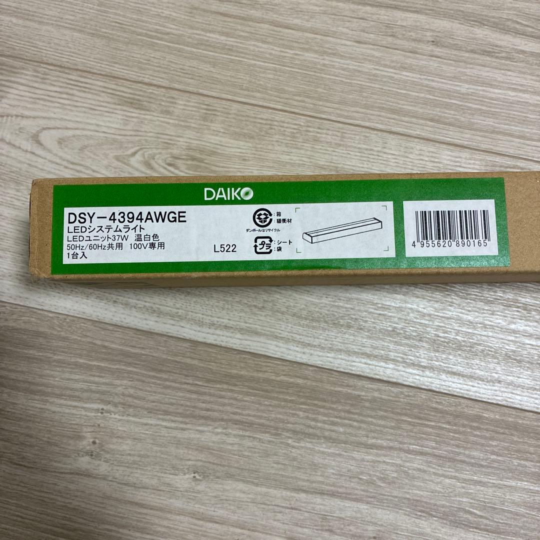 DAIKO LEDシステムライト DSY-4394AWGE