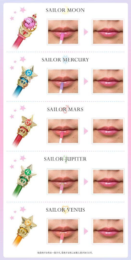 セーラームーン リップグロス ミラクルロマンス ティントグロス T2551004