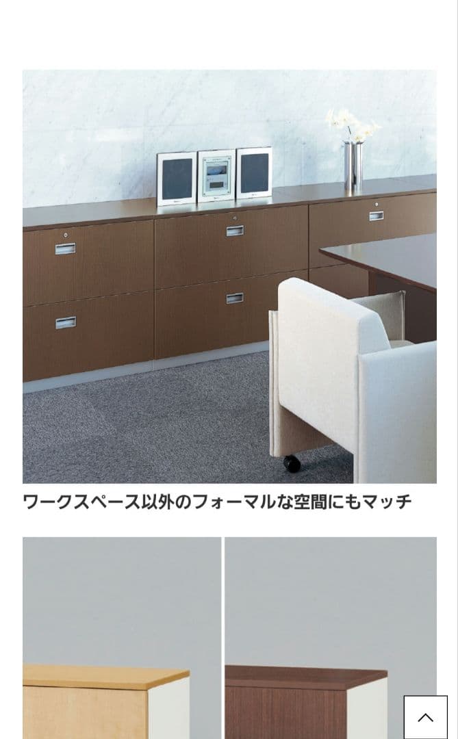 ITOKI　シンラインキャビネット　化粧天板　2枚入り