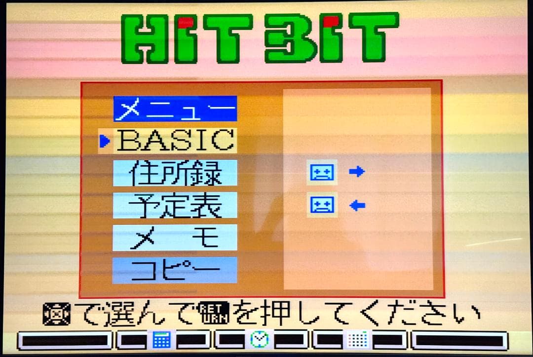 [ジャンク] SONY HB-F1Ⅱ HitBit MSXⅡ本体 + アダプタ