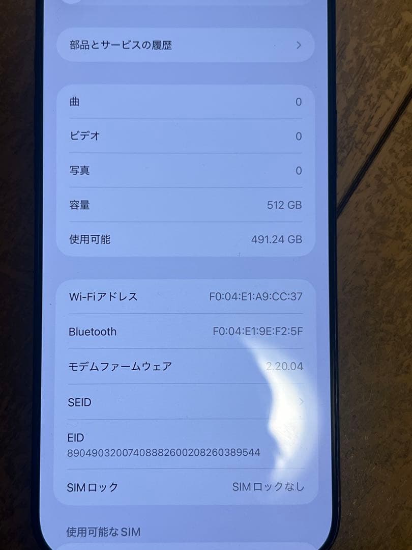 スマートフォン本体 Apple iPhone 16 ProMAX 512GB