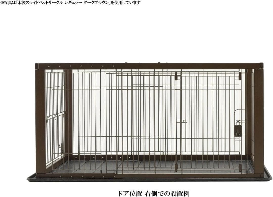 リッチェル 木製スライドペットサークル ワイド ナチュラル