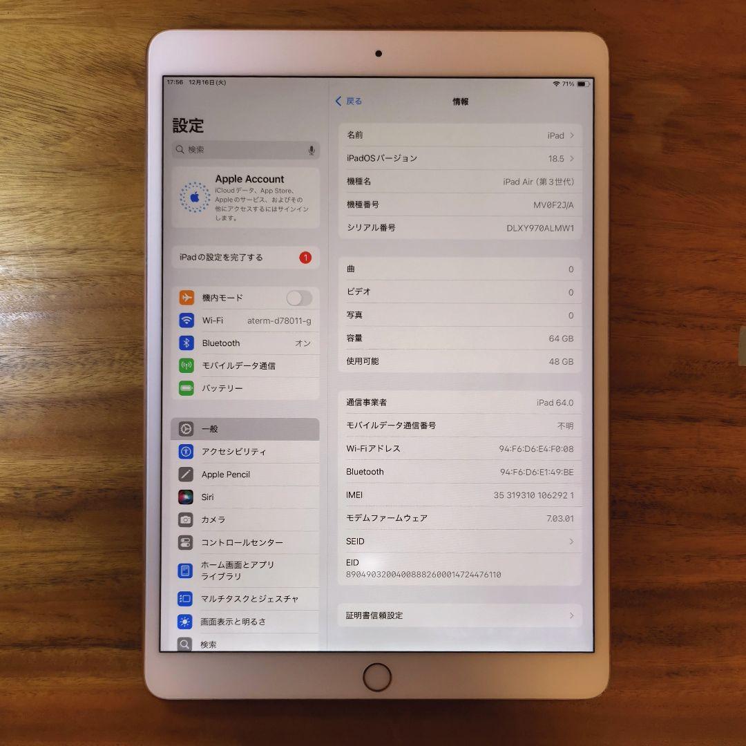 『美品・最大容量81%』iPad Air 第3世代 64G『シムフリー』921