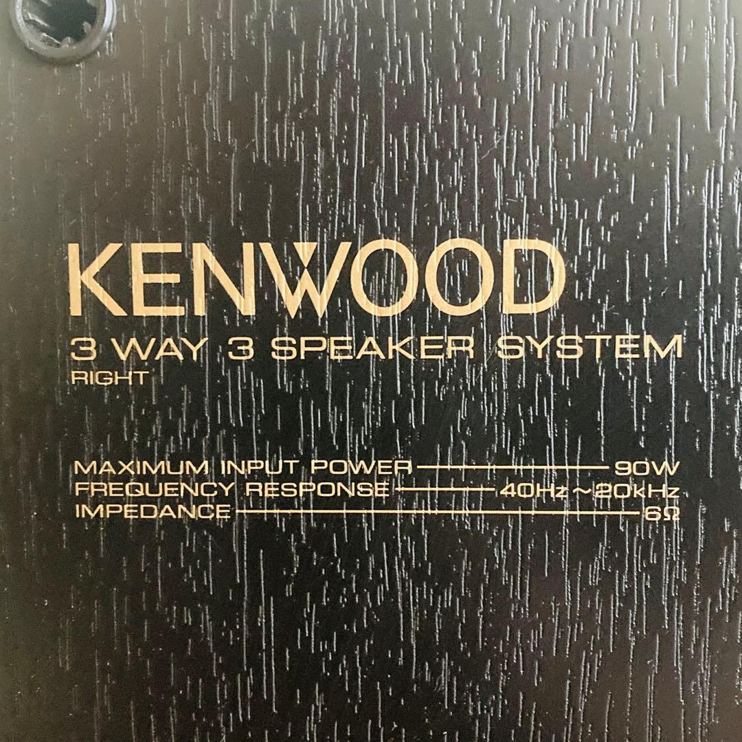 【美品】レア！KENWOOD 3WAY スピーカー S-V55E