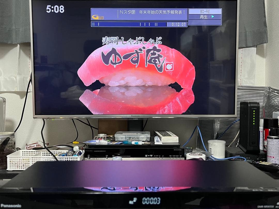 訳あり　おうちクラウドディーガ　3番組録画　パナソニック　DMR-BRT1030