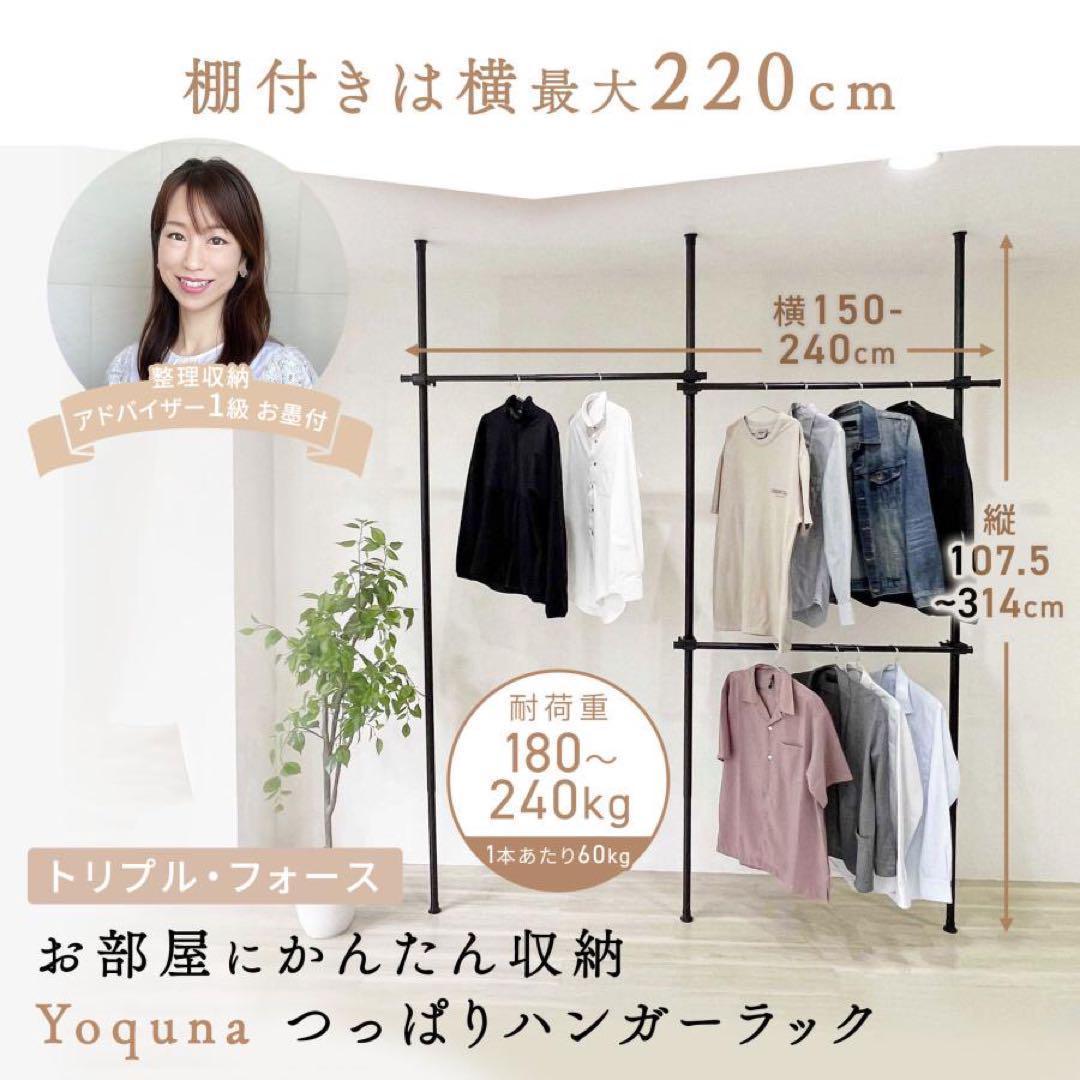 1835値下げハンガーラック トリプル＋棚付き 突っ張り伸縮 耐荷重240kg