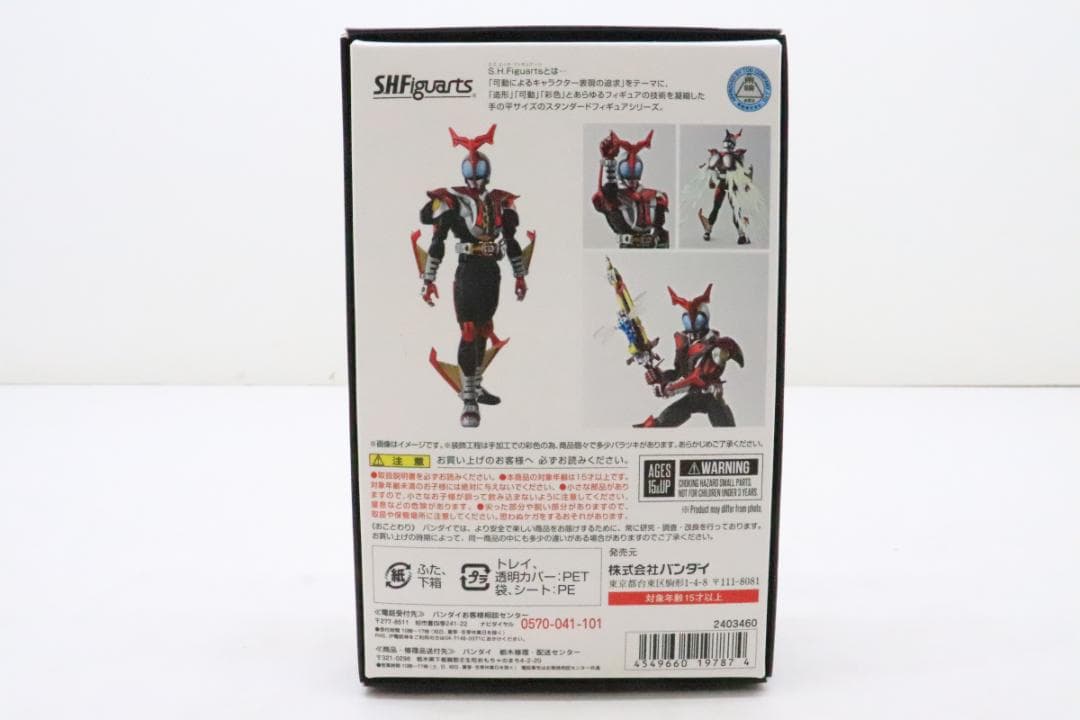 S.H.F 仮面ライダーカブト ハイパーフォーム 30-JD0121-05