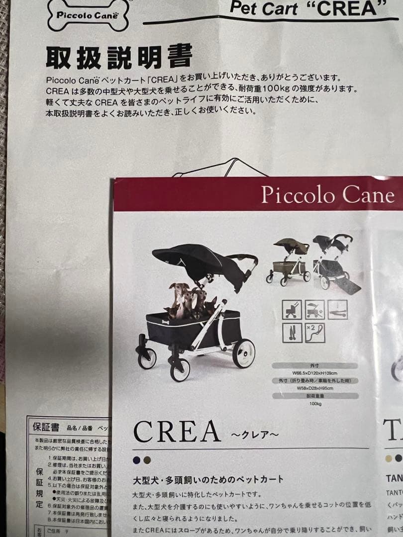 ピッコロカーネ クレア　ネイビー