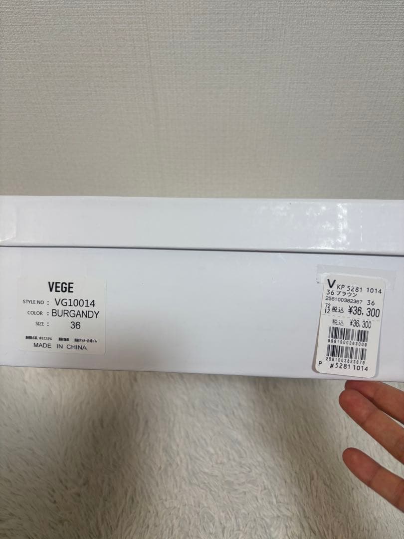 ヤマダヤ⭐️ブーツ⭐️大人気VEGE⭐️新品⭐️23cm ブラウン