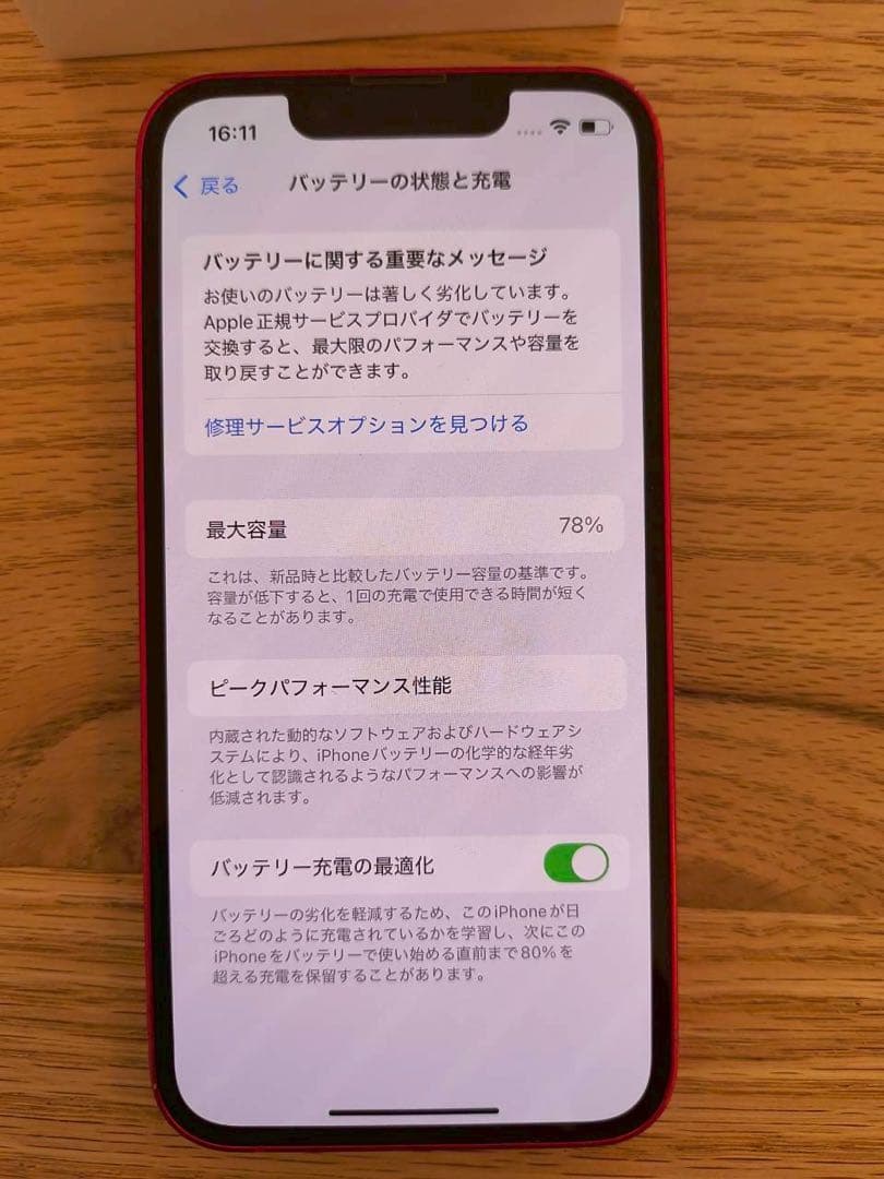 スマートフォン本体 Apple iPhone 13 mini 256GB PRODUCT(RED)