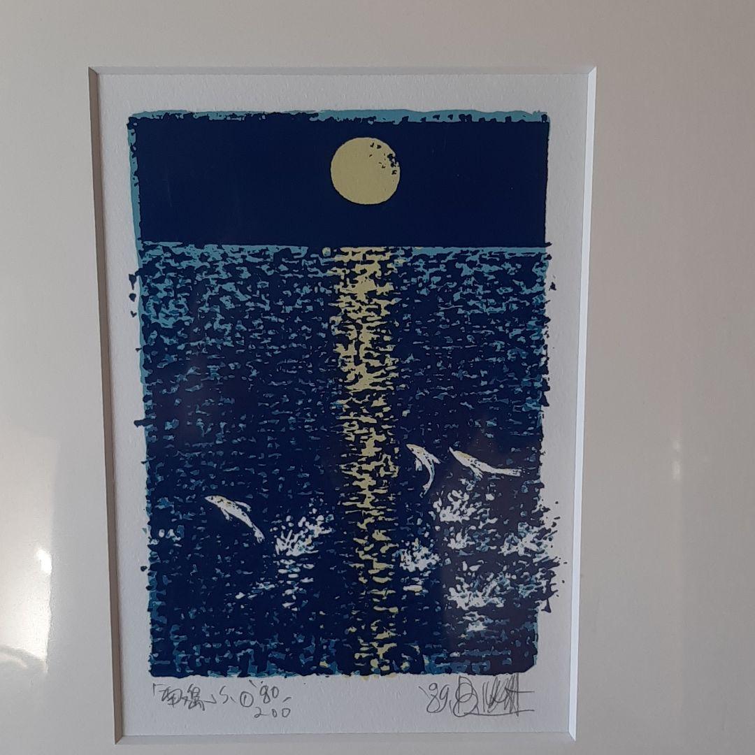 名嘉睦稔(なかぼくねん)南の島