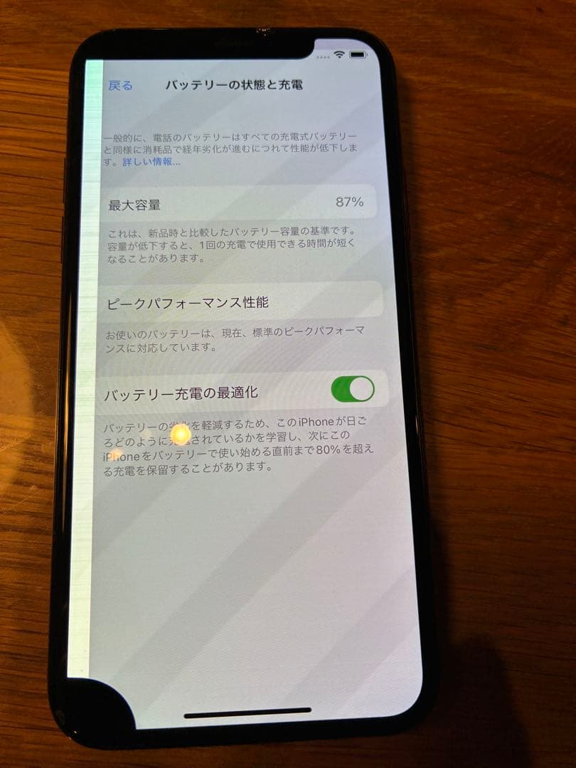 【中古】iPhone X 256G SIMフリー　スペースグレイ