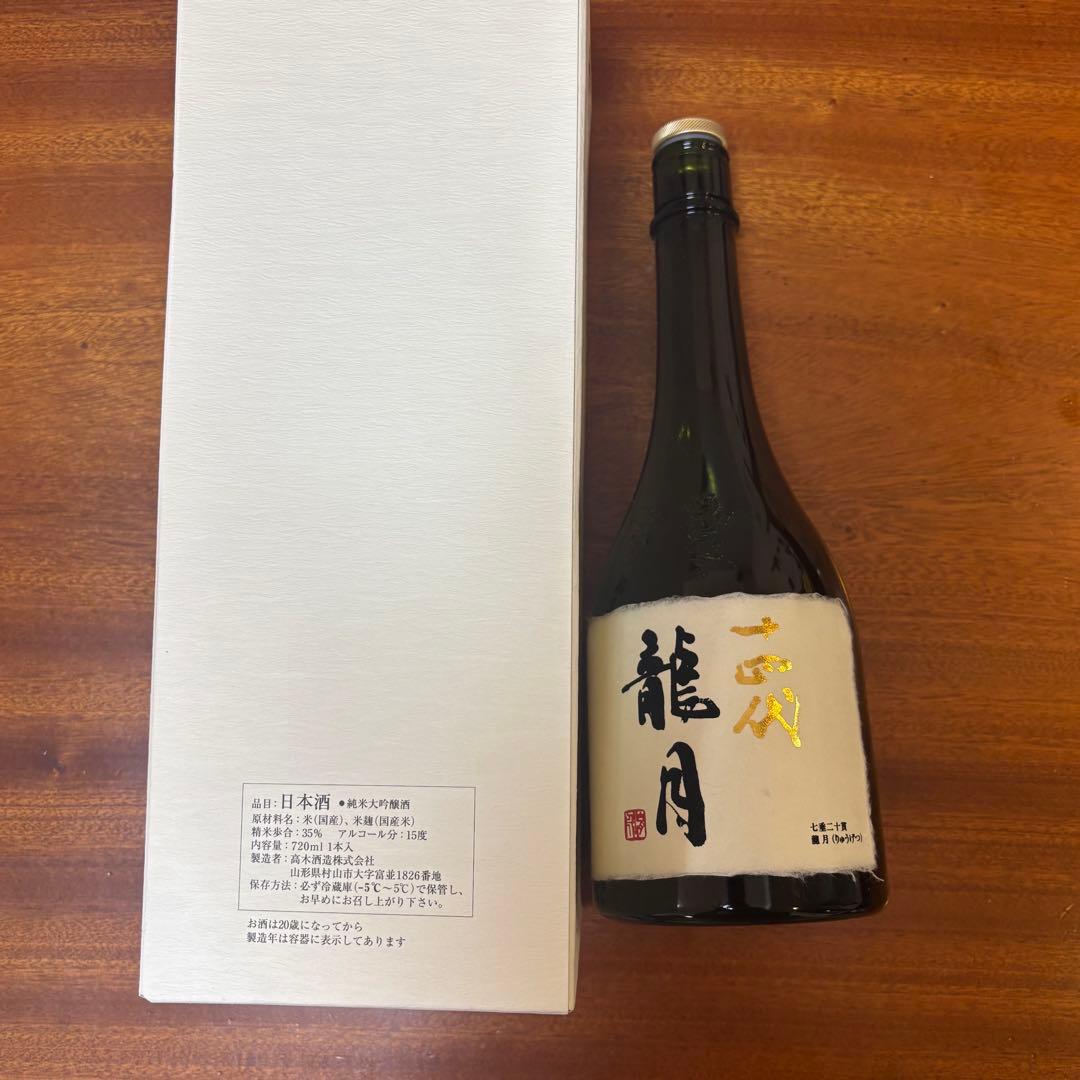 十四代 龍月 空箱つき空き瓶