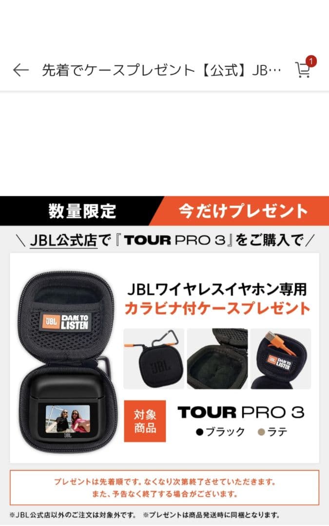 JBL TOUR PRO 3 ワイヤレスイヤホン ラテ