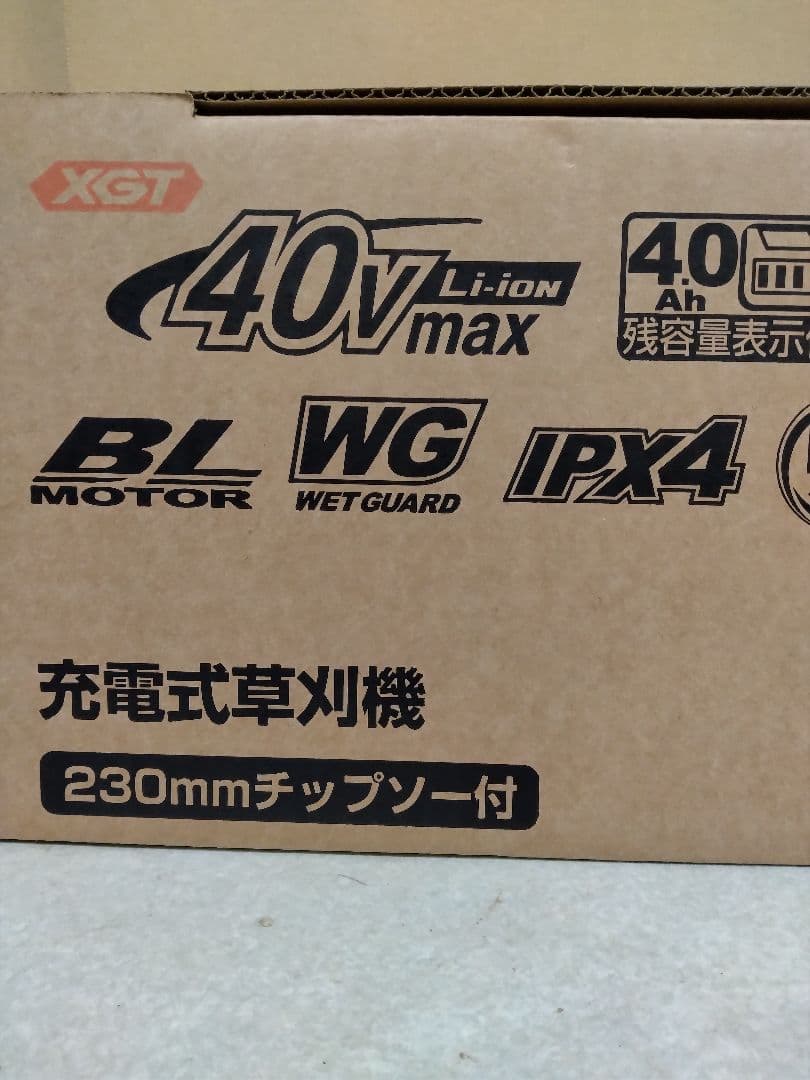 ★マキタ充電式草刈機MUR015GRM　セット品