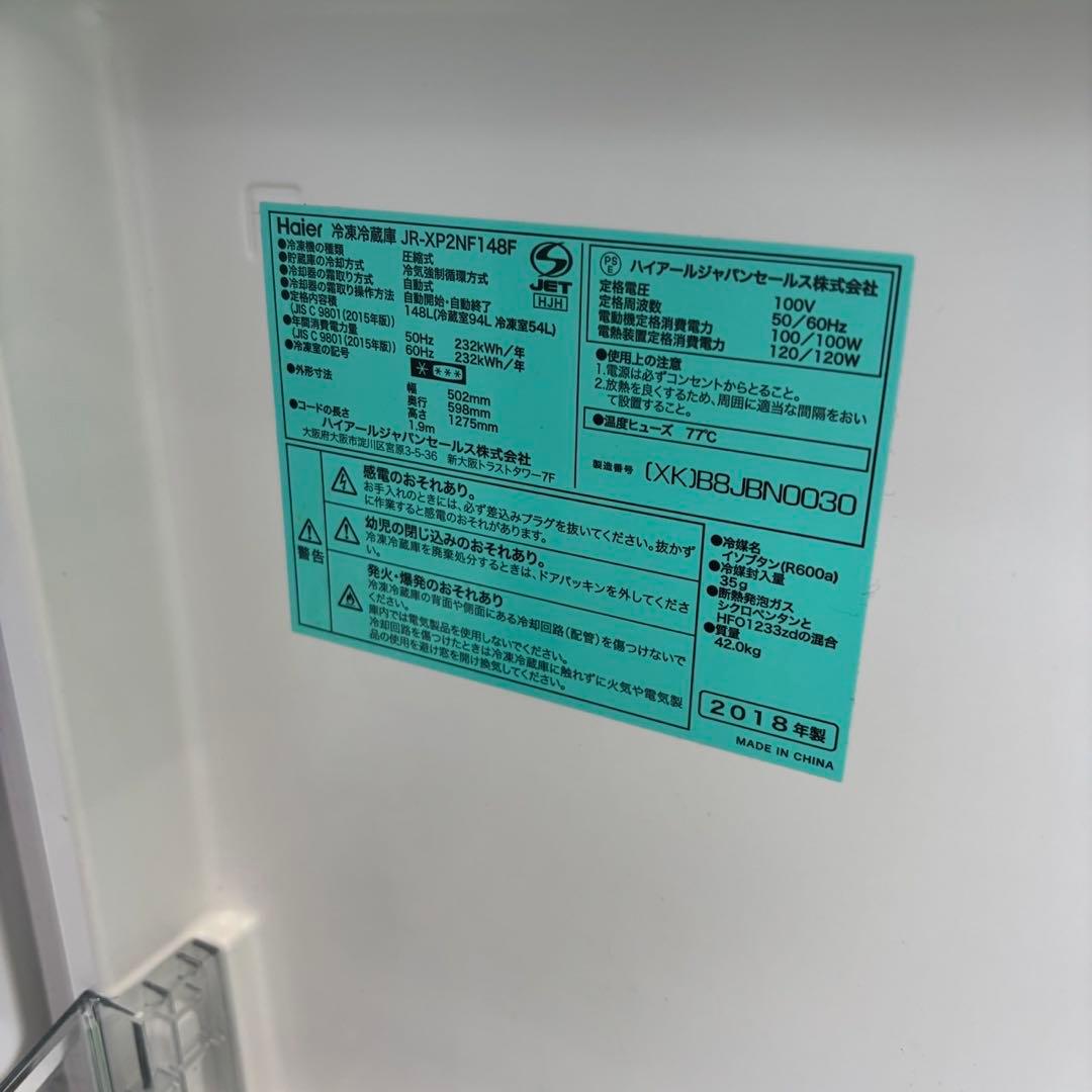 469　冷蔵庫　洗濯機　電子レンジ　haier　一人暮らしセット　設置無料　安い