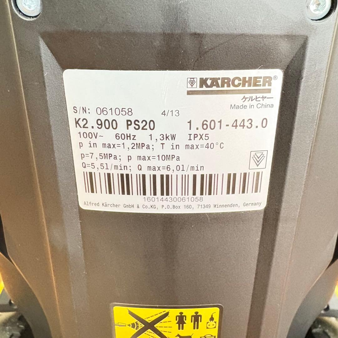【美品・延長ホース付】KARCHER 高圧洗浄機K2.900 サイレントベランダ