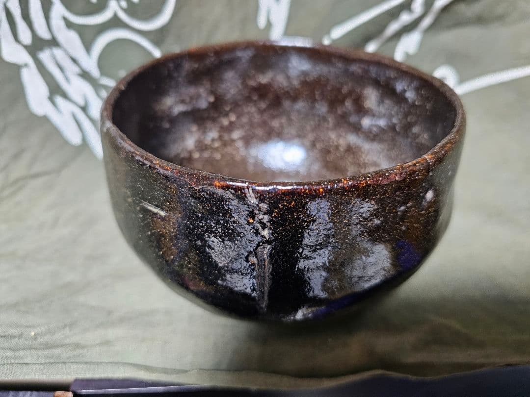 光悦写し 玉水焼黒楽茶碗　一元作 任土斎 円能斎花押