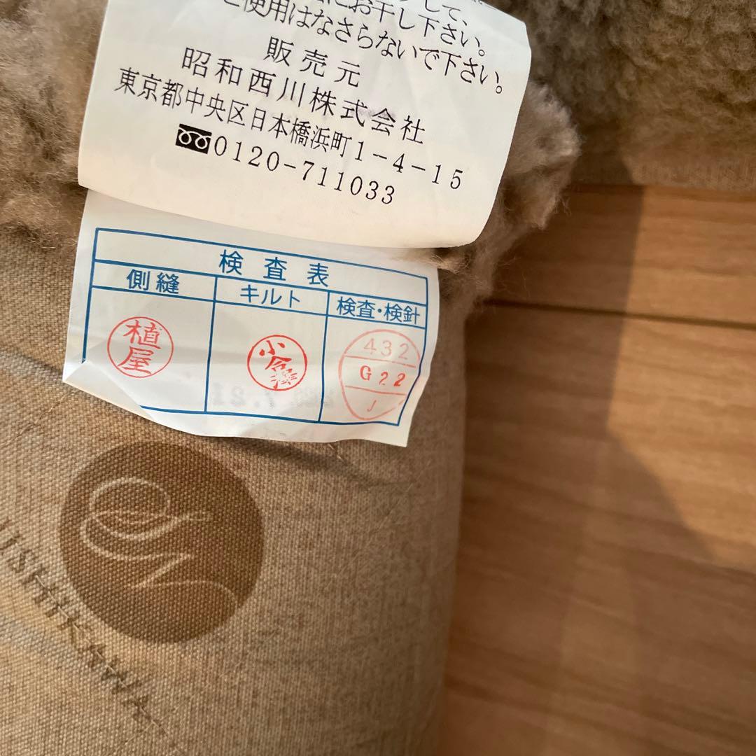 西川 マルハニチロ ムートンシーツ シングル2枚セット