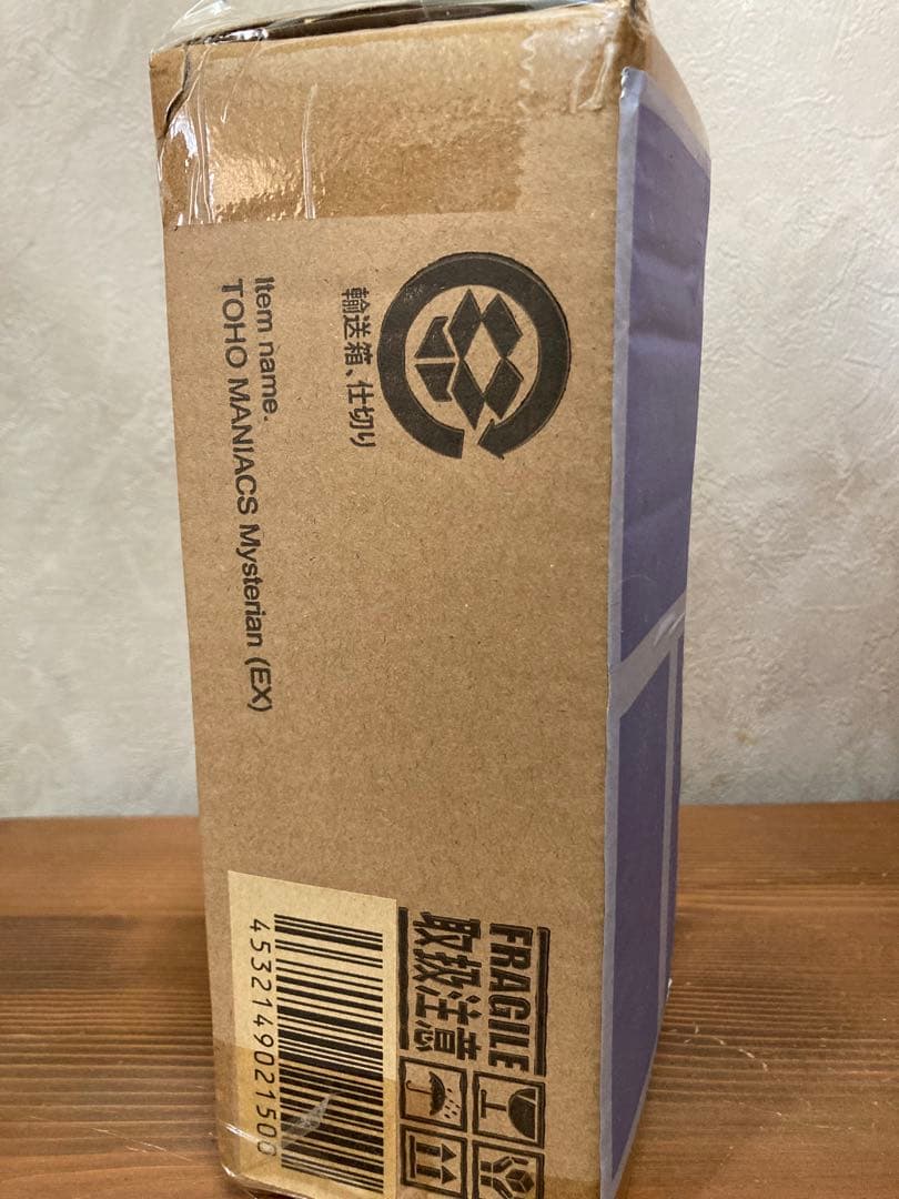 エクスプラス　東宝マニアックス X星人