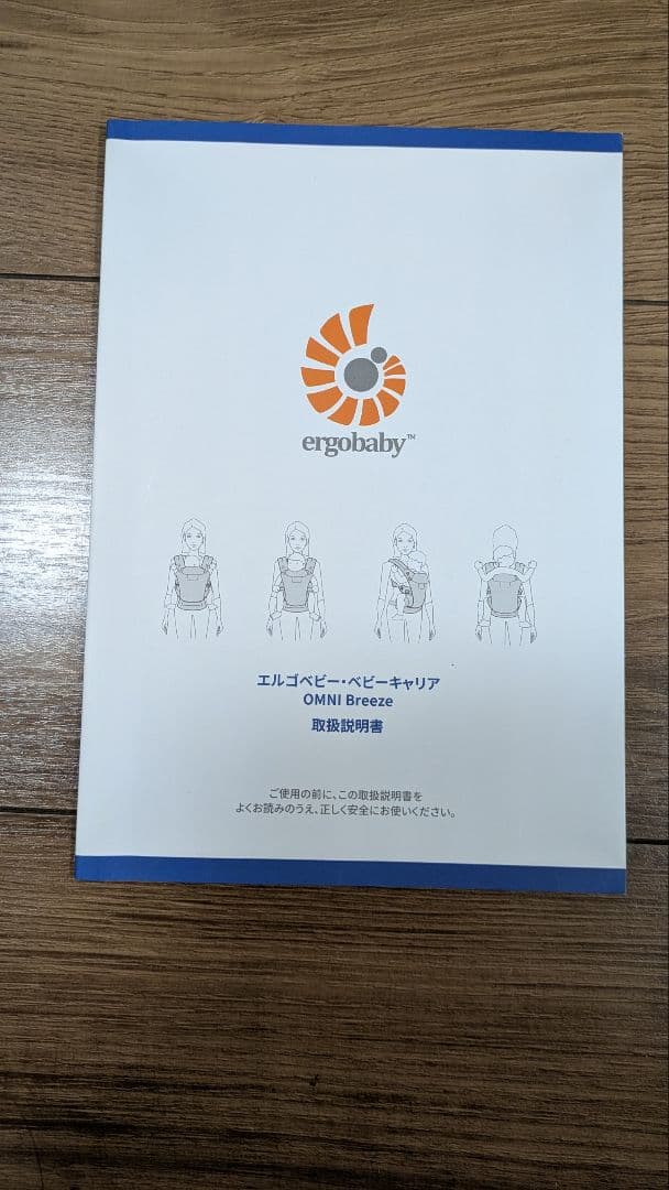 エルゴベビー OMNI Breeze 抱っこ紐 ストレートブルー