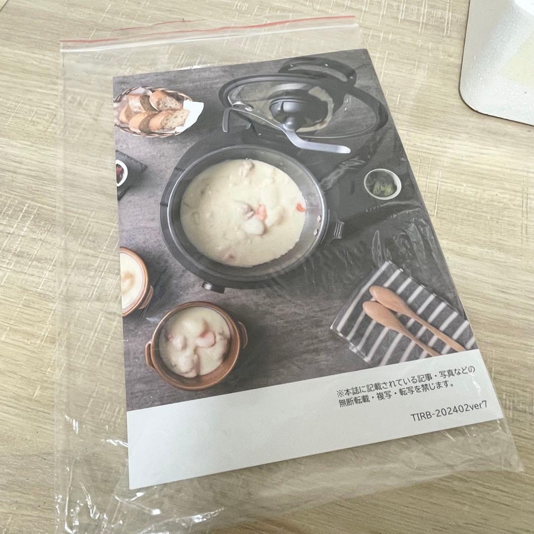 未使用 labuono ラボーノ 全自動調理器 三ツ星シェフ TVG-400K