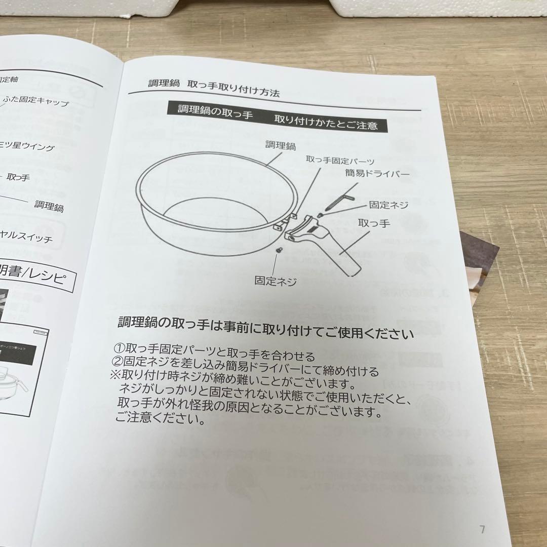 未使用 labuono ラボーノ 全自動調理器 三ツ星シェフ TVG-400K