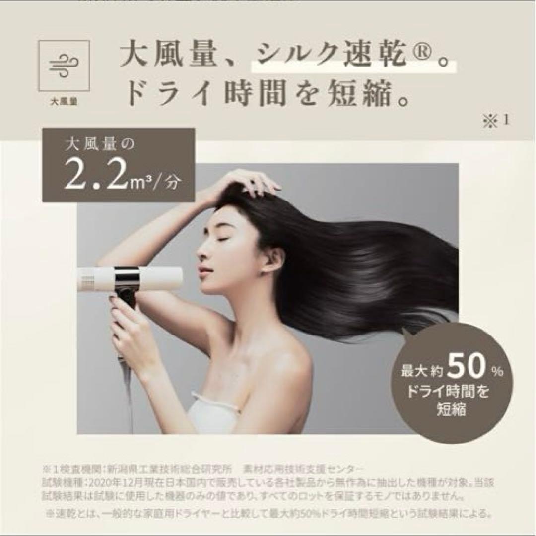 【新品未使用】キヌージョ ヘアドライヤー ホワイトHK301 即日発送可 保証付