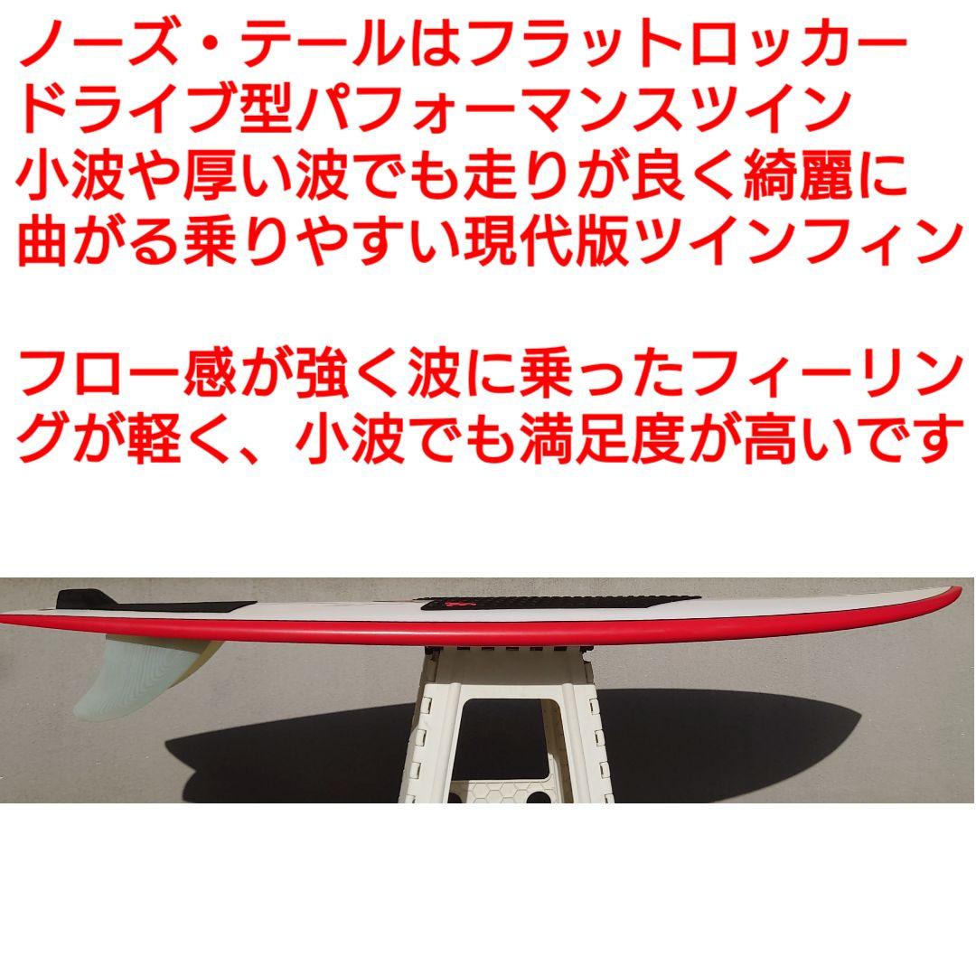 JS　レッドバロン　5'7　FCS2　ツインフィン　キールフィン2セット付