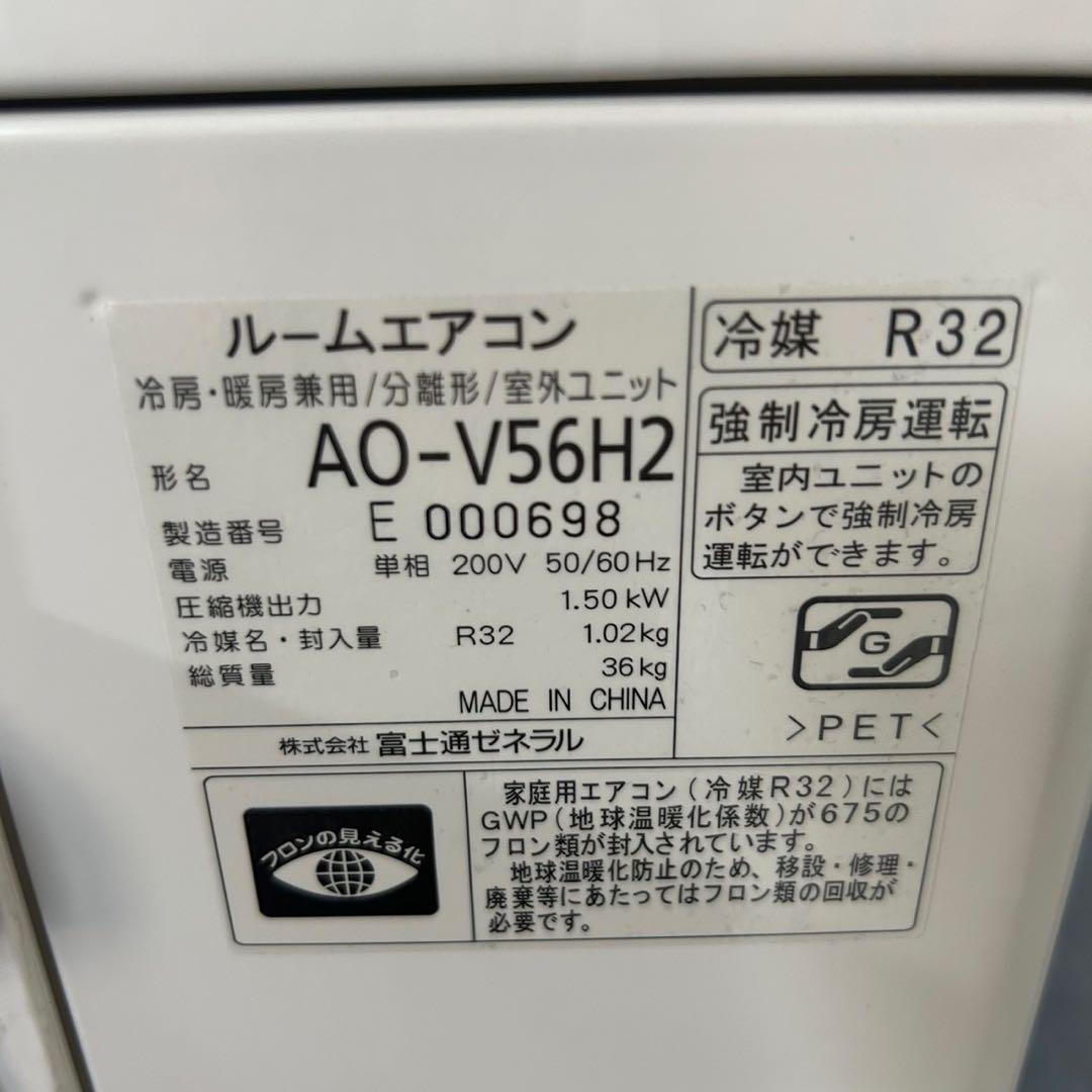 FUJITSU ルームエアコン 18畳用 2018年製 家電 格安 d4362