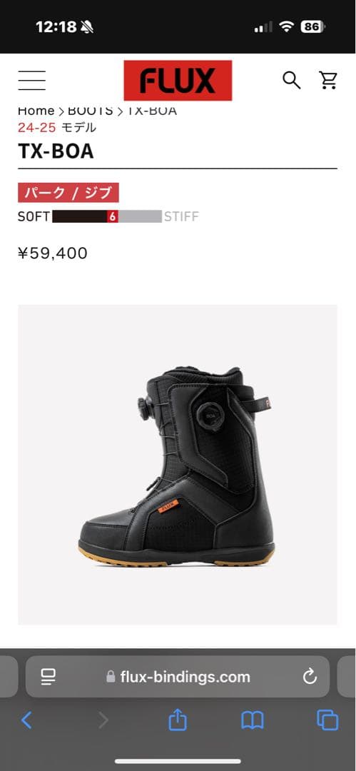 TX-BOA 1回だけ使用！　23.5㎝