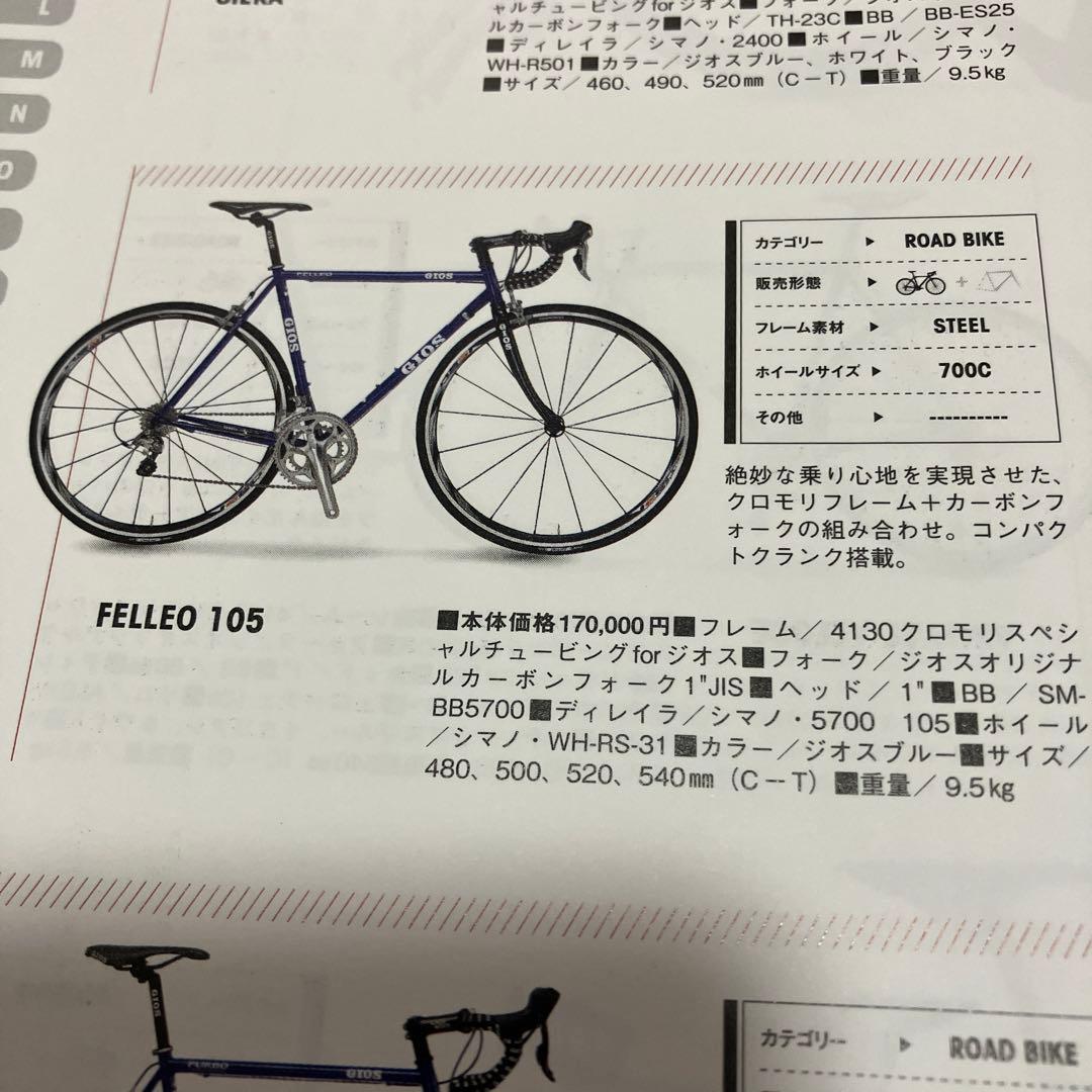 ジオス FELLEO 500mm ステム、ハンドル、ピラー、サドル、BB付