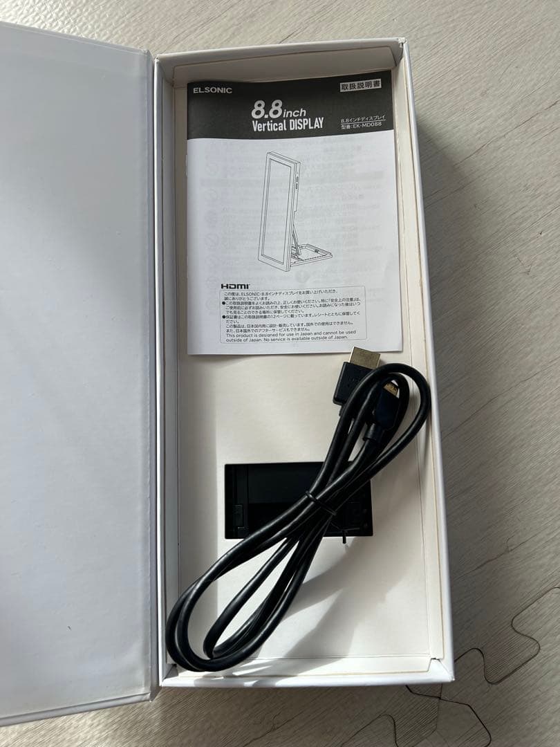 ELSONIC Vertical Display 8.8インチ