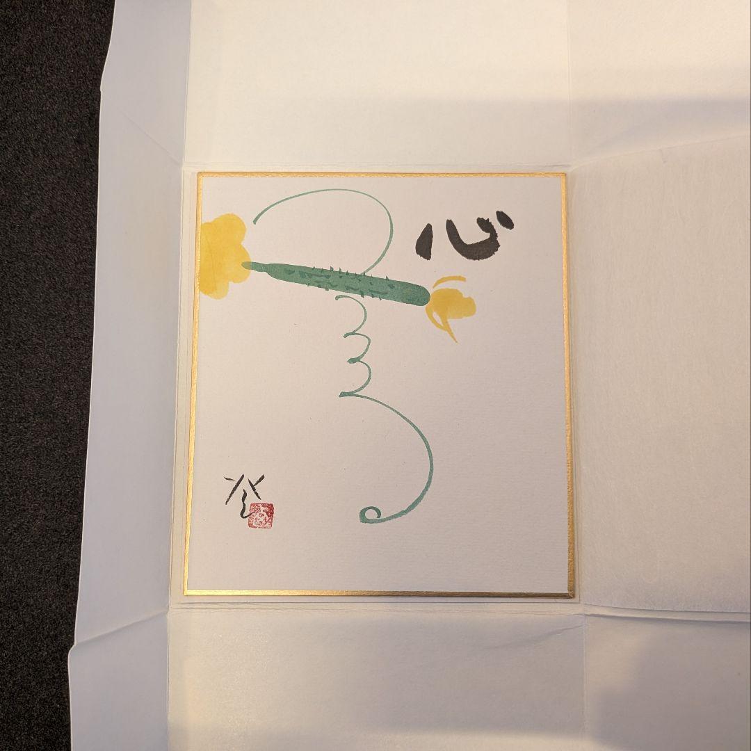 西のぼる 作 2点セット｜美川おかえり祭り 刺繍絵／色紙 抽象画｜石川県郷土芸術