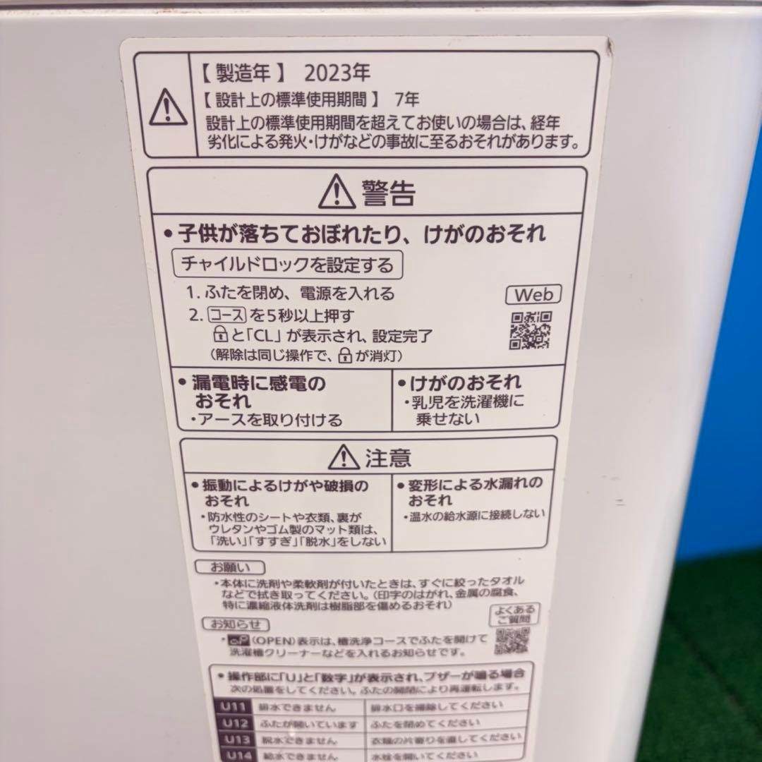 705 2023年製　洗濯機　7kg インバーター搭載　極美品　冷蔵庫も有　格安