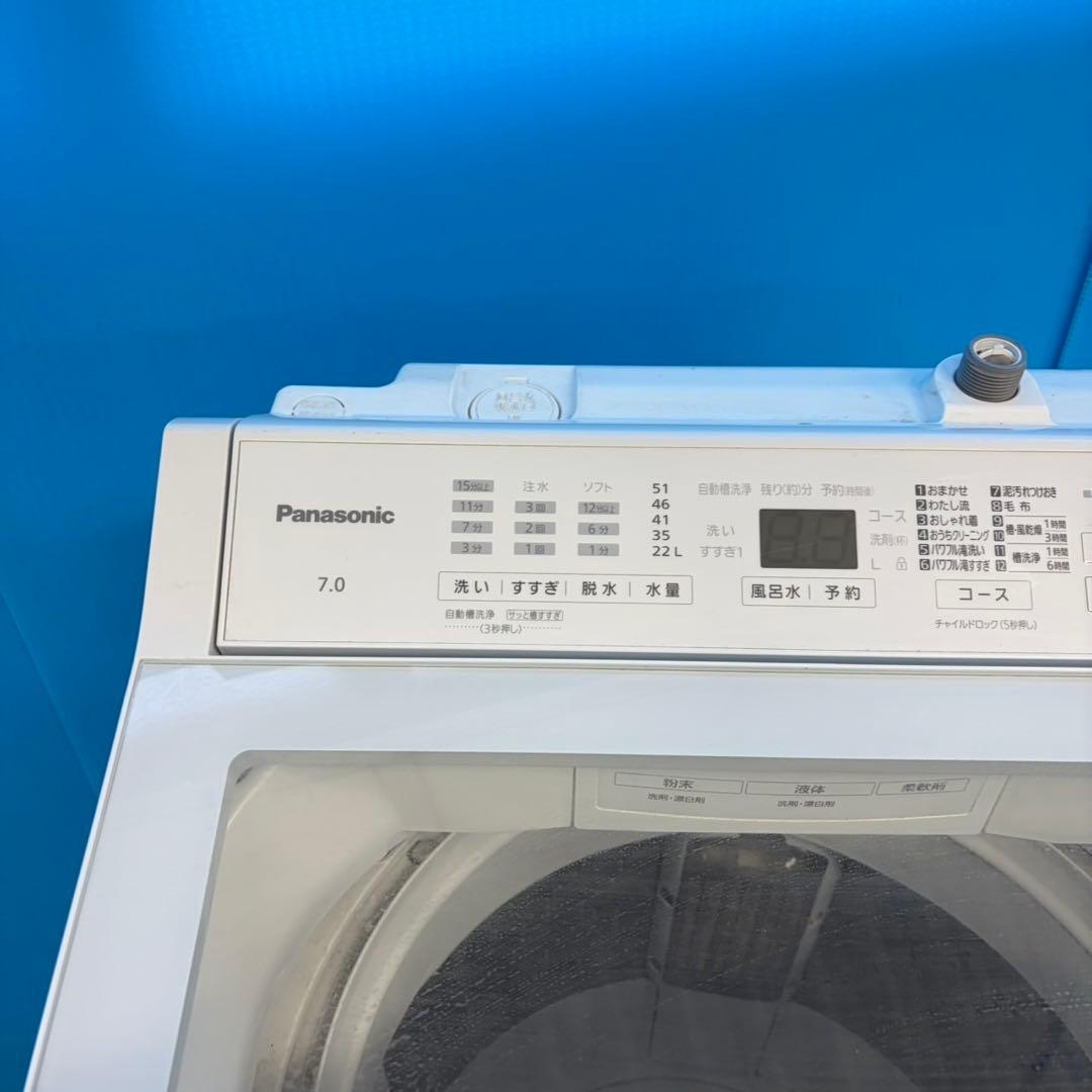 705 2023年製　洗濯機　7kg インバーター搭載　極美品　冷蔵庫も有　格安