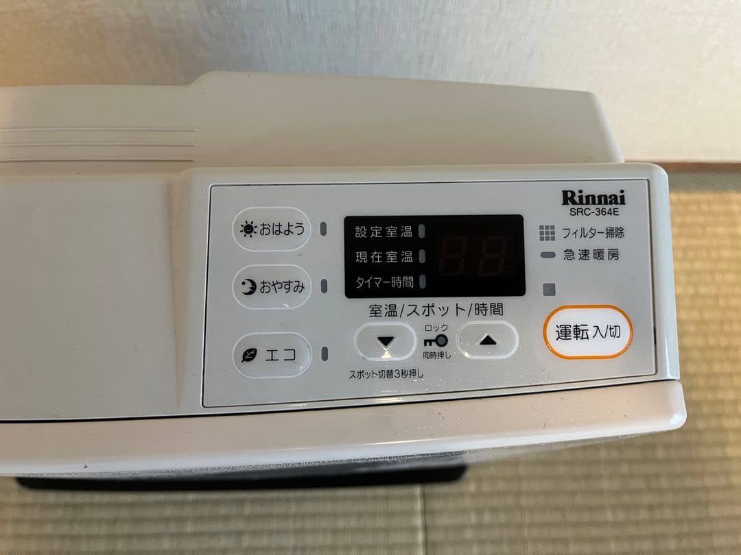 Rinnai SRC-364E 説明書・ガスコード付 都市ガス