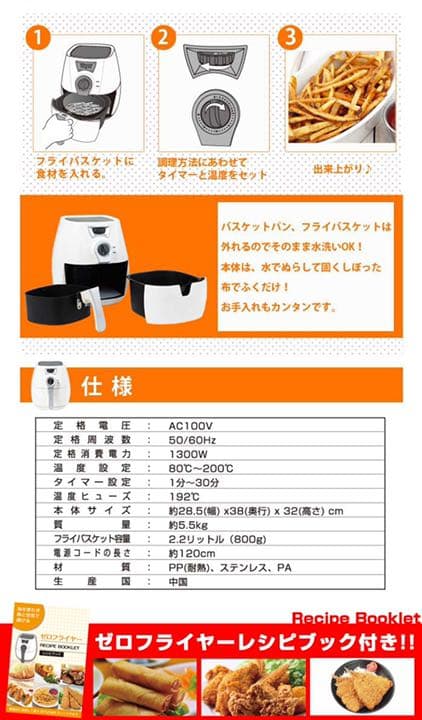 ZERO FRYER ゼロフライヤー EB-RM1300 【新品・未使用】