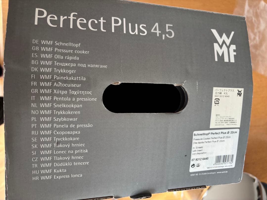 WMF Perfect Plus 4.5 圧力鍋 新品