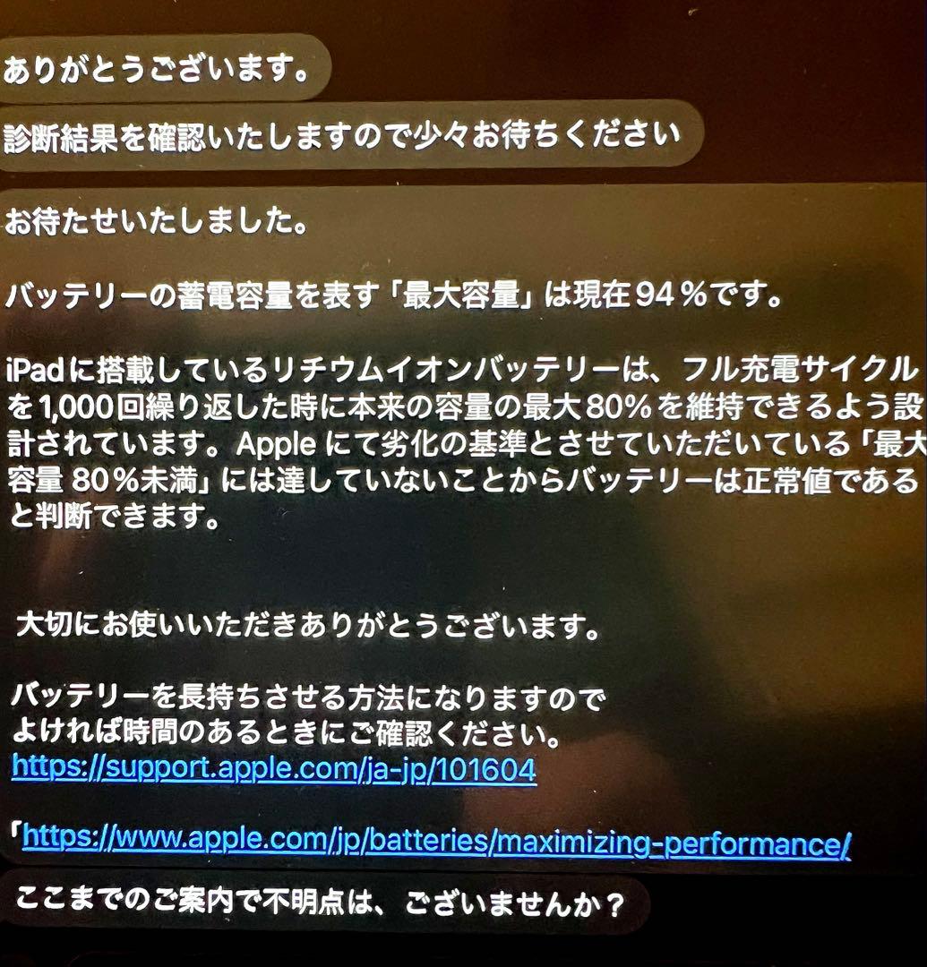 iPad Pro 12.9 第3世代 アップル 1TB Wi-Fi アイパッド